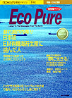 特集:EMと海苔