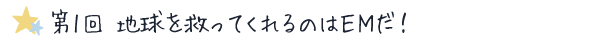 1@n~Ă̂EMI