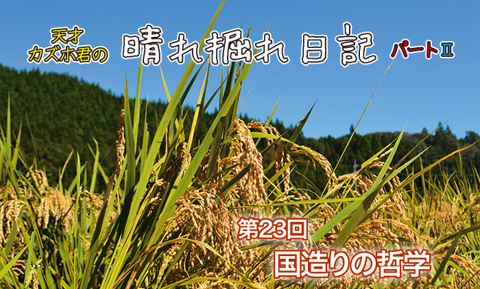 23@̓Nw