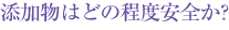 Y͂ǂ̒xS?