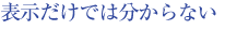 \ł͕Ȃ