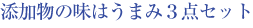 Y̖͂܂݂R_Zbg
