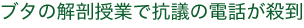 u^̉UƂōRc̓dbE