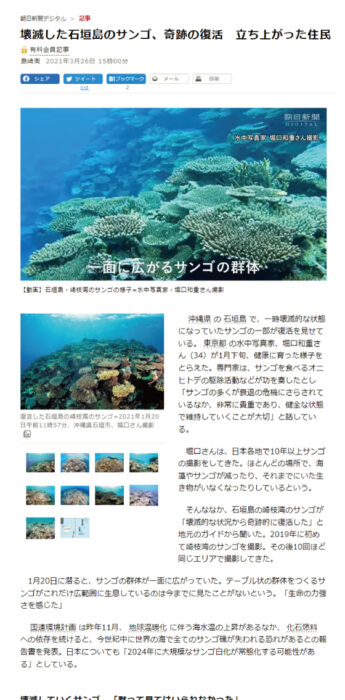 第173回　2021年沖縄で観察された生態系の変化（5）