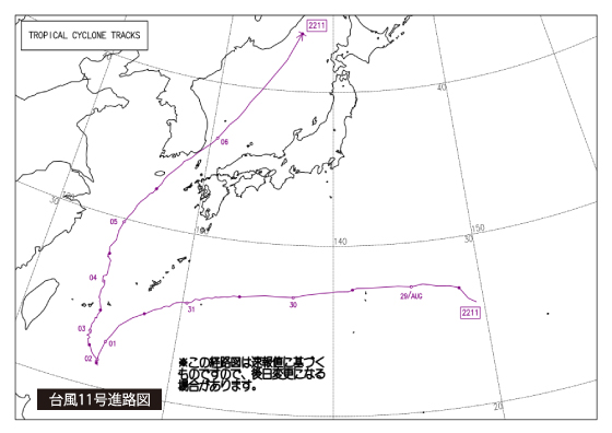 ＜記事2＞「台風経路図　令和4年（2022年）第11号」（出典：気象庁）を加工して作成
