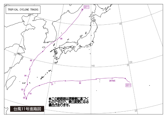 ＜記事2＞「台風経路図　令和4年（2022年）第11号」（出典：気象庁）を加工して作成
