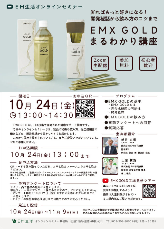 ＧＯＬＤさん専用ページ！！！ 20251024-673x940.jpg