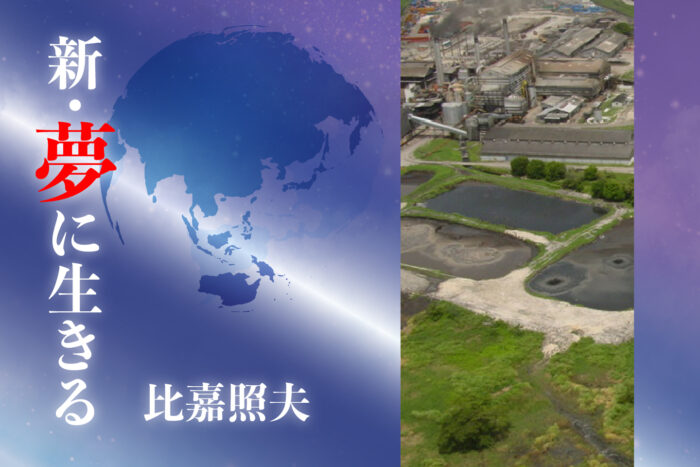 第211回　ベリーズにおけるEMによる製糖工場廃水処理